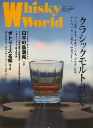 コピー ～ whisky　world