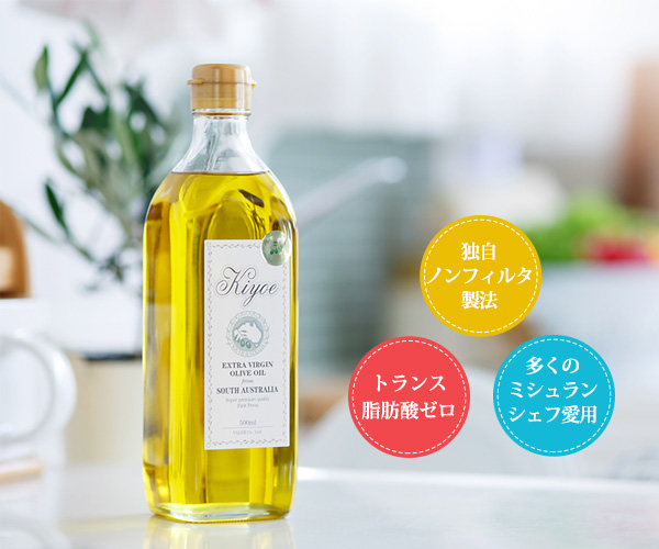 オリーブオイル キヨエ 定期購入